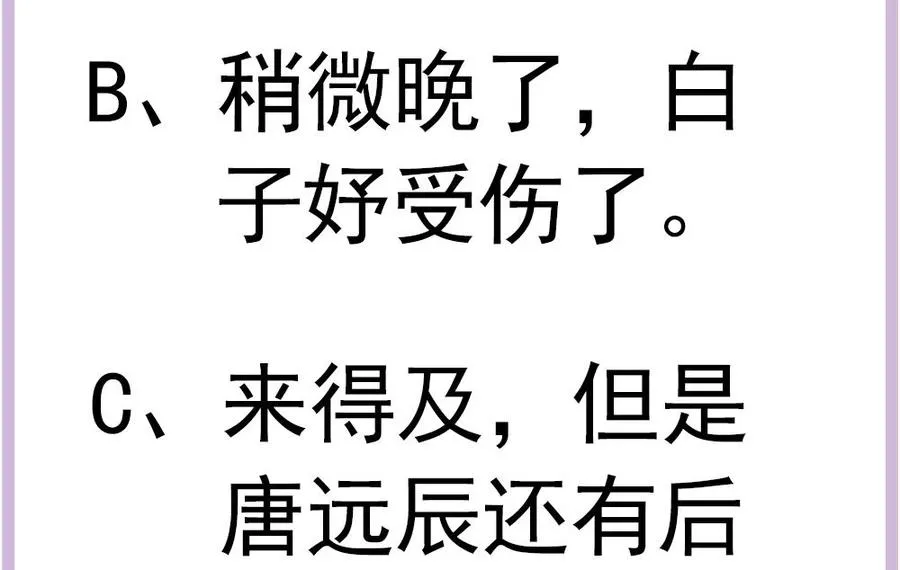 第202话 唐远辰放火 第55页