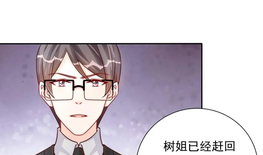 第201话 唐远辰的报复 第47页
