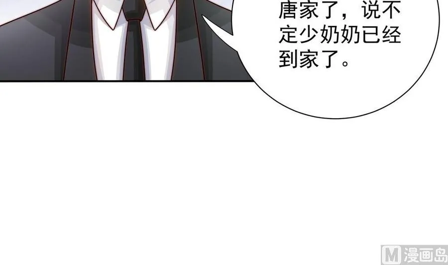第201话 唐远辰的报复 第48页