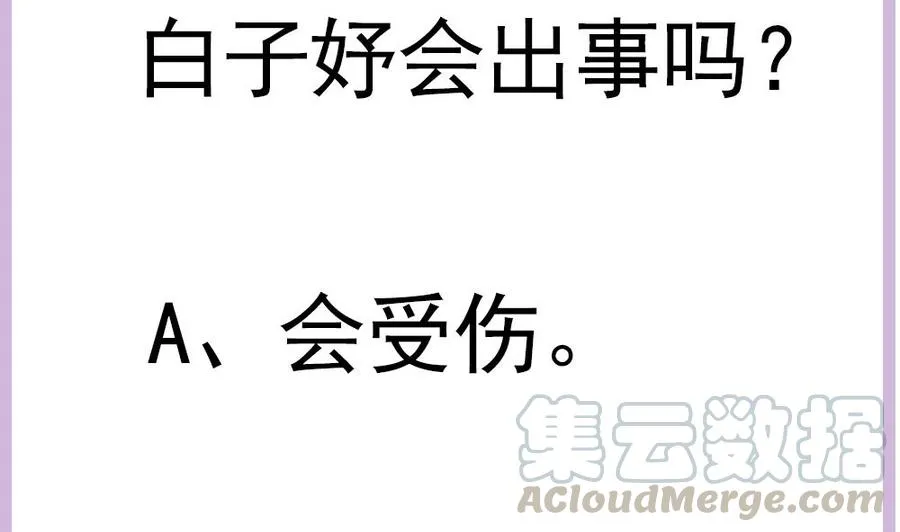 第201话 唐远辰的报复 第50页