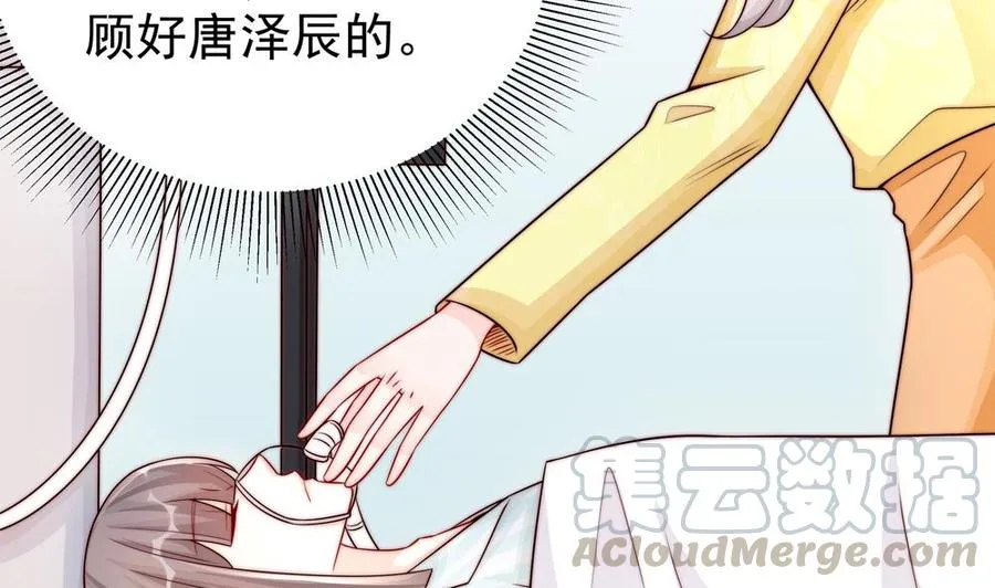 第196话 白子妤去世？ 第43页