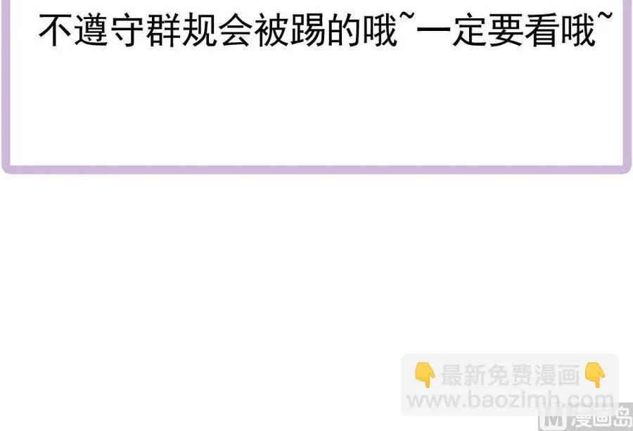 第196话 白子妤去世？ 第51页