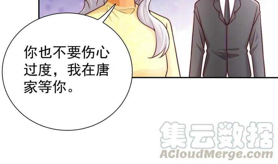 第197话 诈死出国 第22页