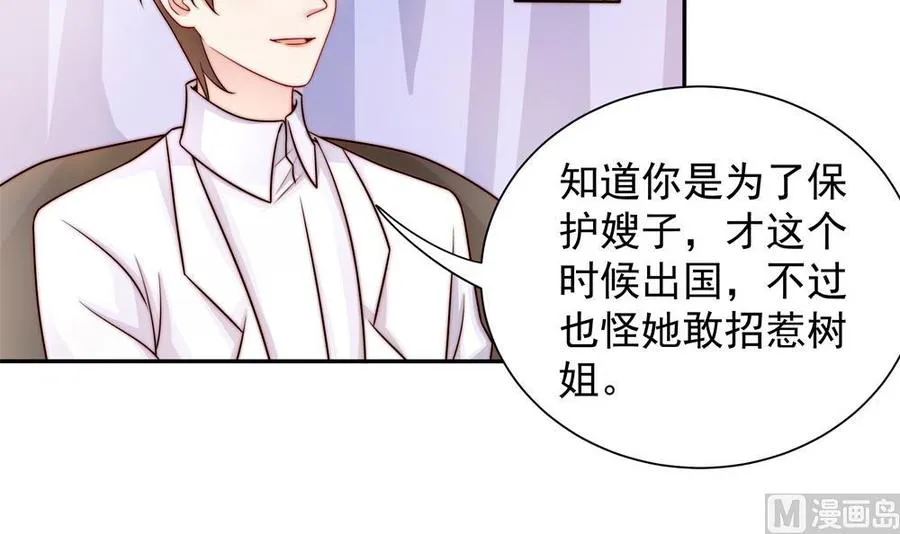 第197话 诈死出国 第42页