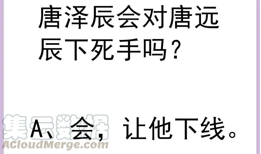 第197话 诈死出国 第50页