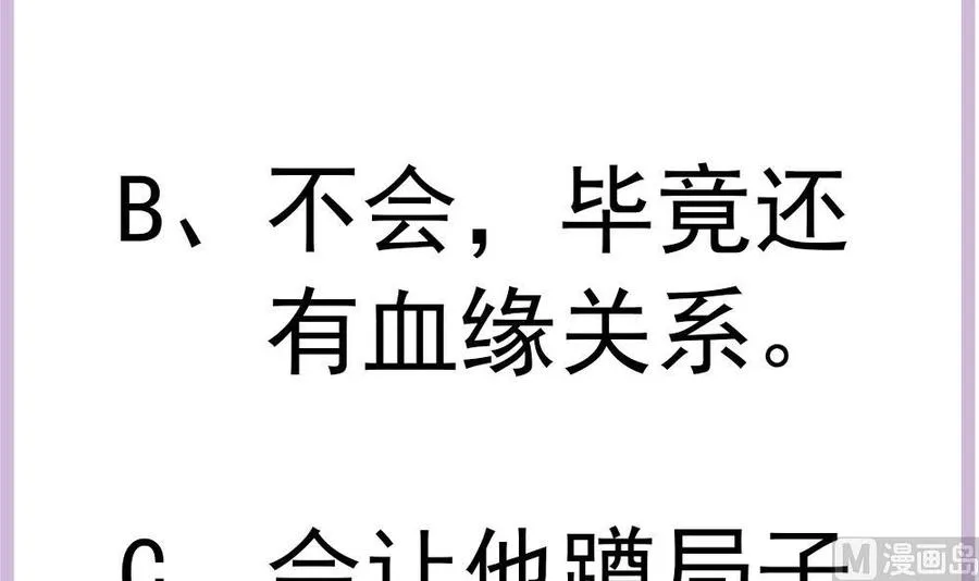 第197话 诈死出国 第51页