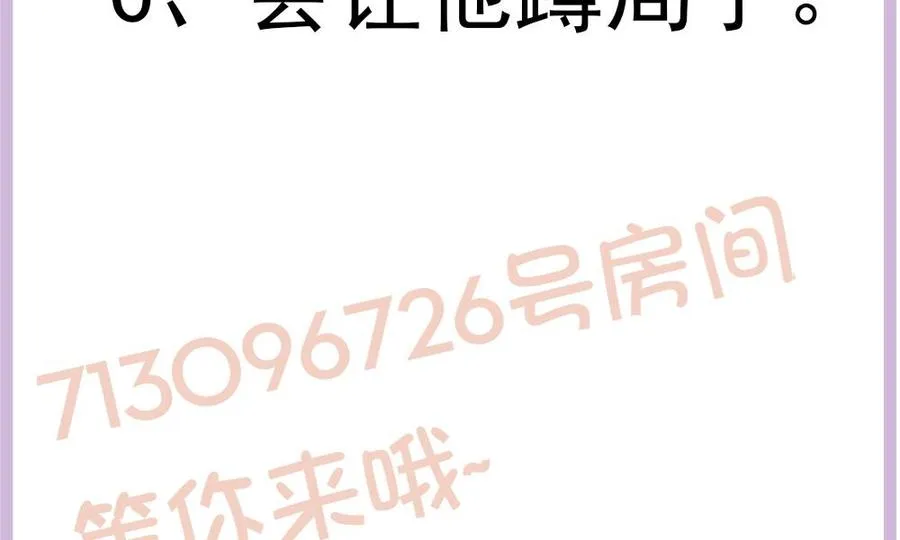 第197话 诈死出国 第52页
