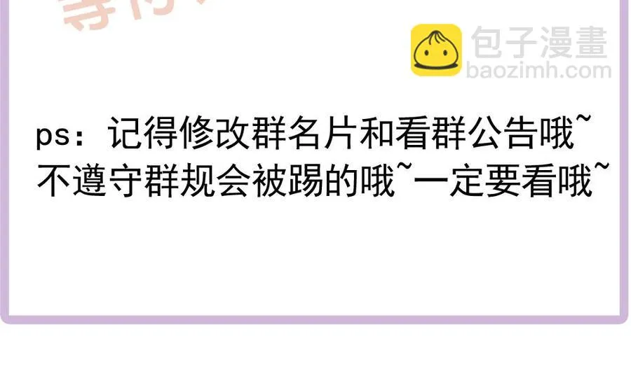 第197话 诈死出国 第53页