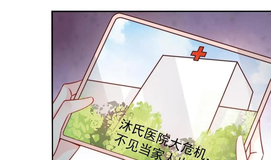 第195话 白子妤感染？ 第19页