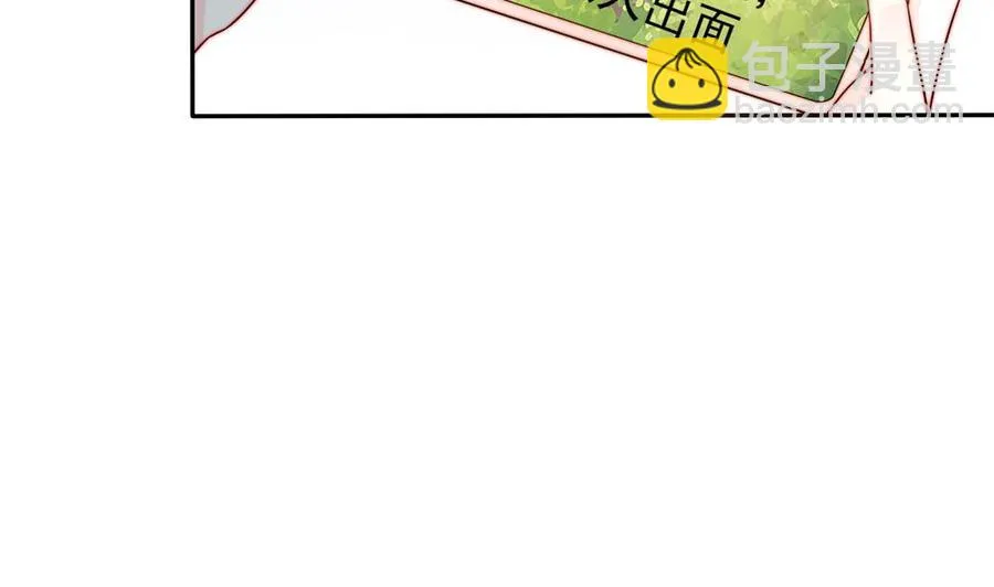第195话 白子妤感染？ 第20页