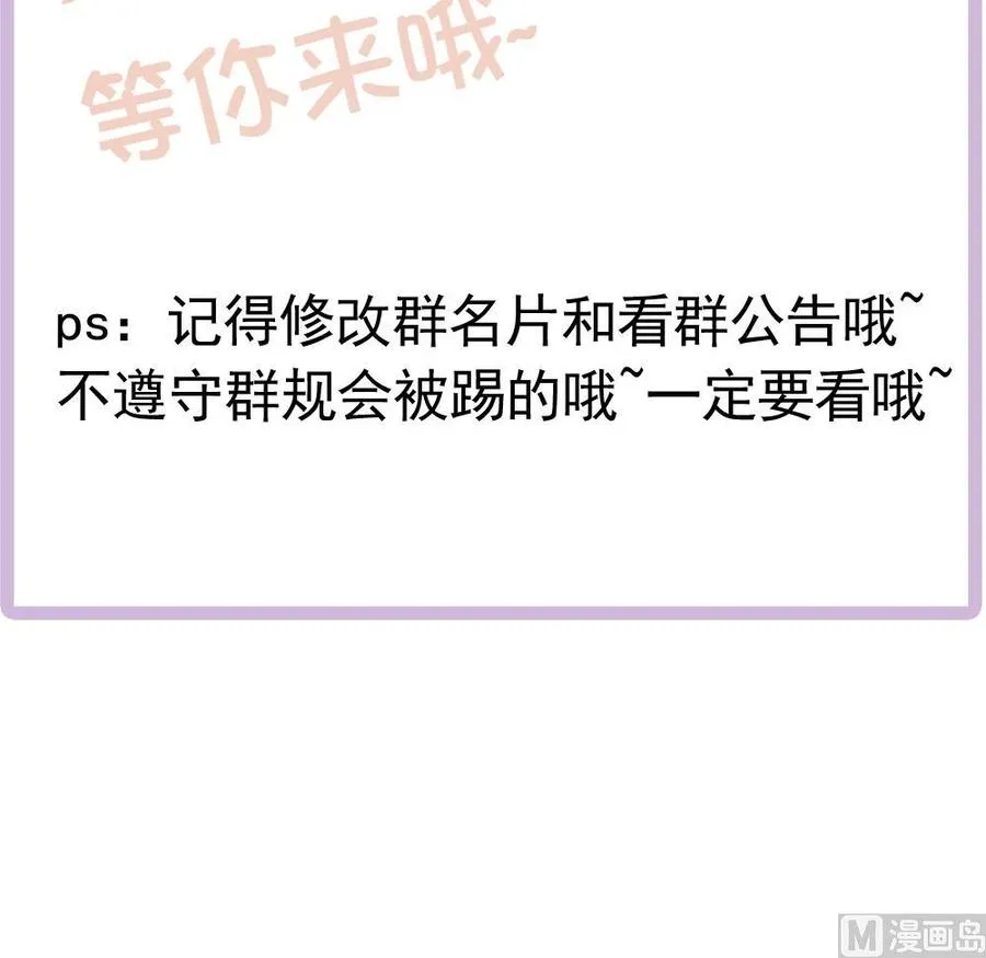 第195话 白子妤感染？ 第48页
