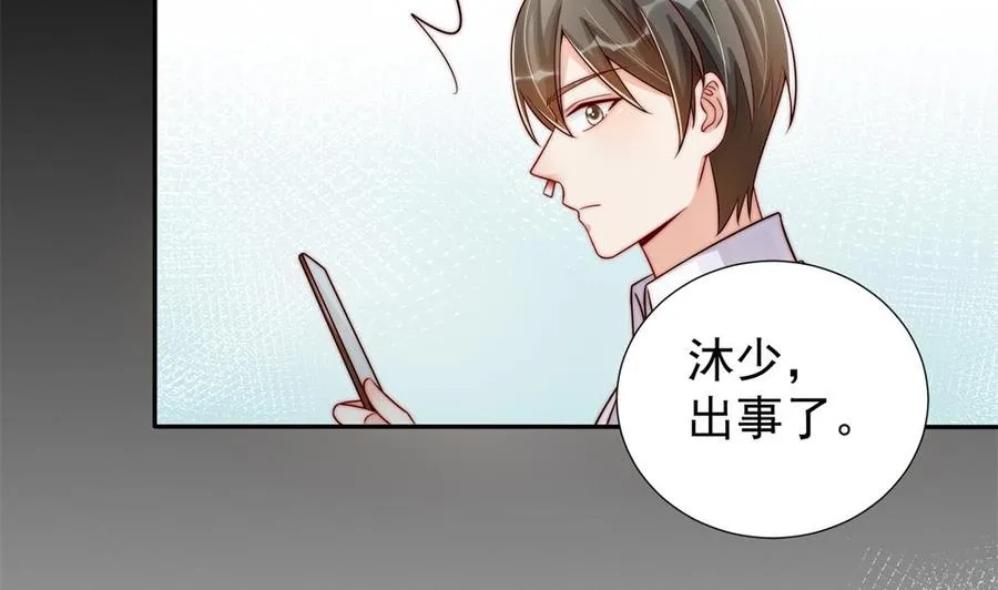 第194话 沐氏医院出事 第28页