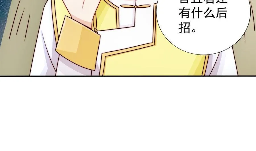 第193话 树姐休息 第11页