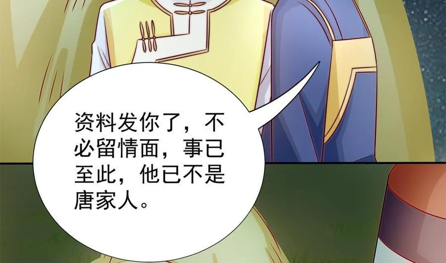 第193话 树姐休息 第13页
