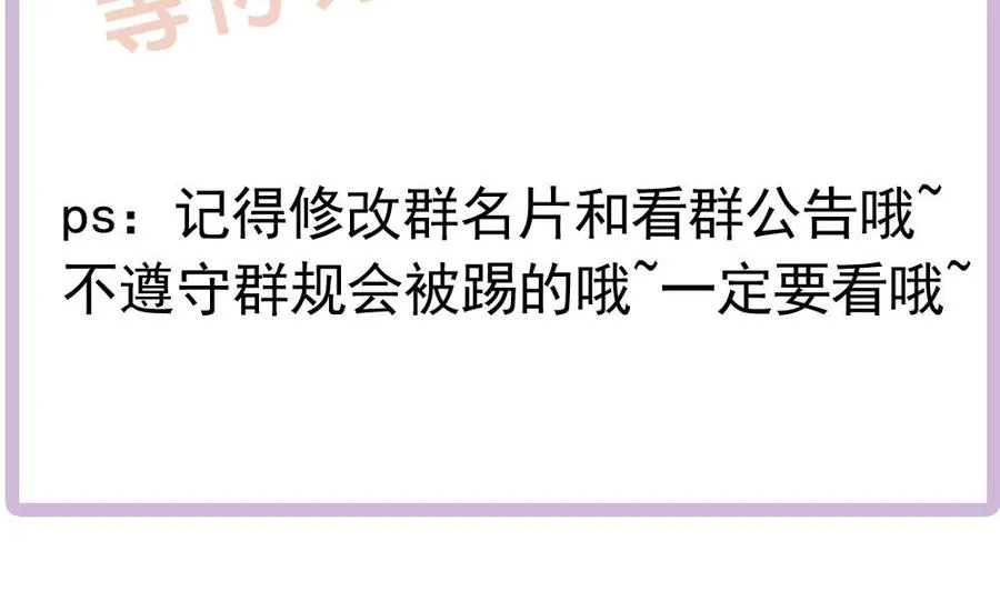 第193话 树姐休息 第53页