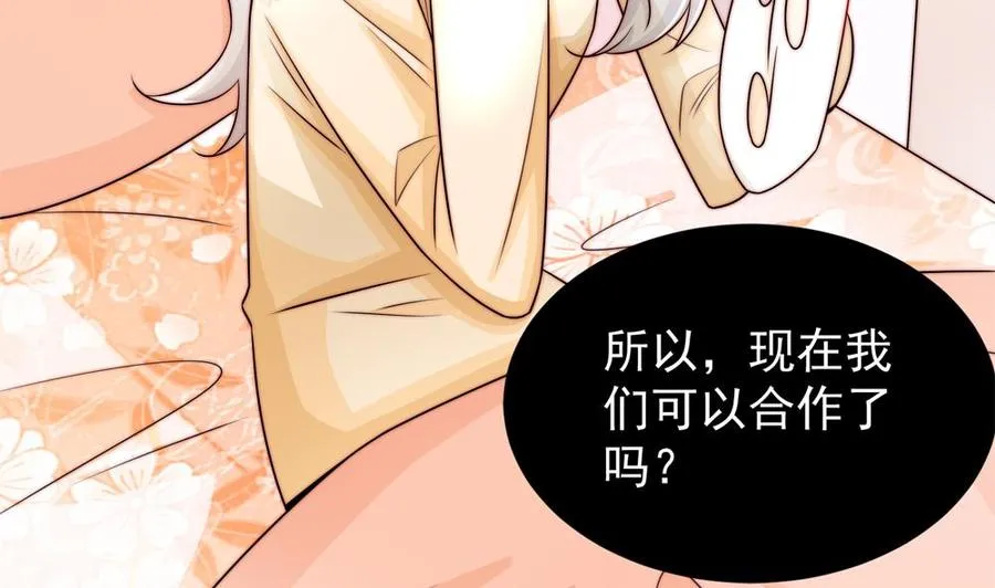 第190话 危险的散心 第26页