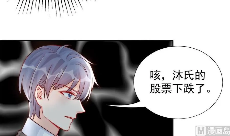 第189话 树姐狠心 第9页
