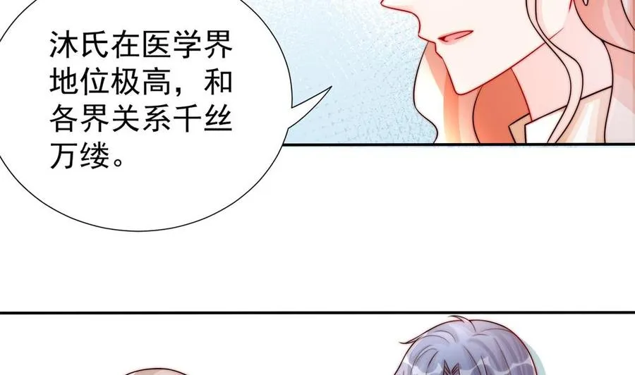 第189话 树姐狠心 第41页