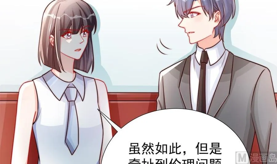 第189话 树姐狠心 第42页