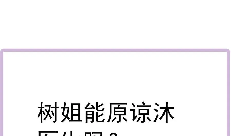 第188话 帮他说话 第46页