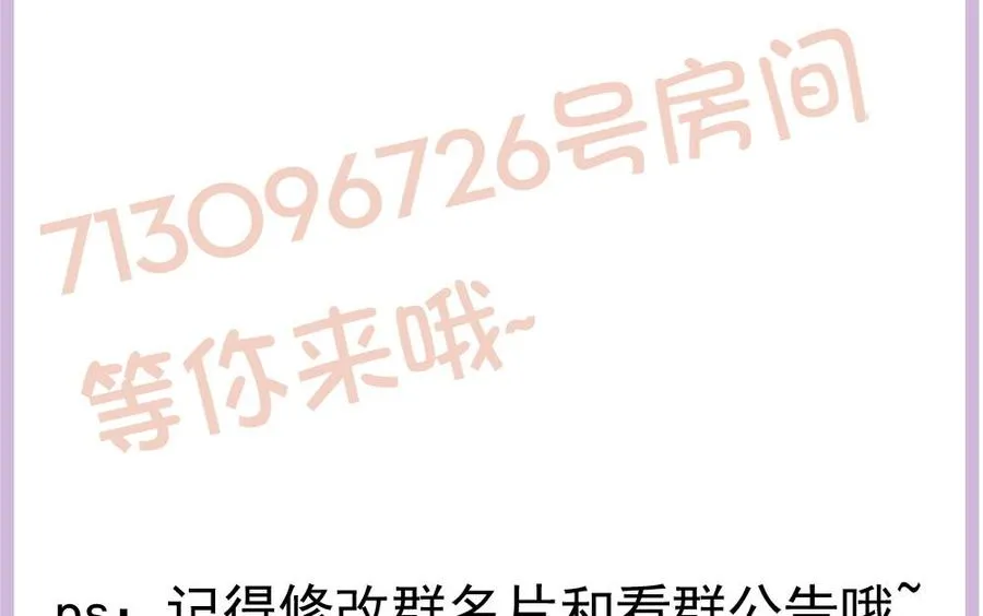第188话 帮他说话 第49页