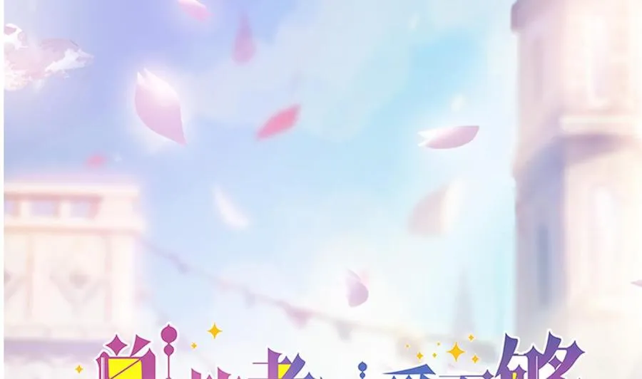 第187话 达成合作 第2页