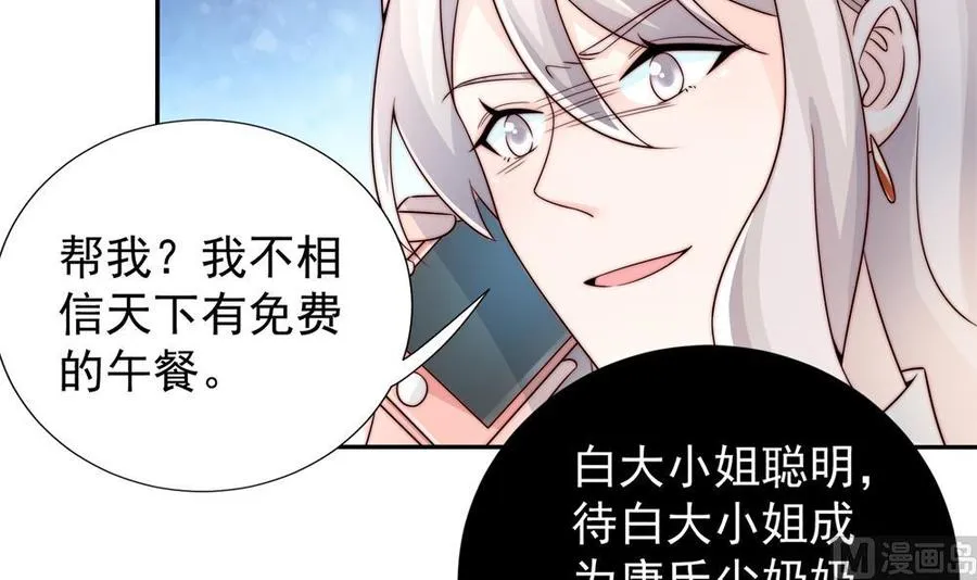 第187话 达成合作 第6页