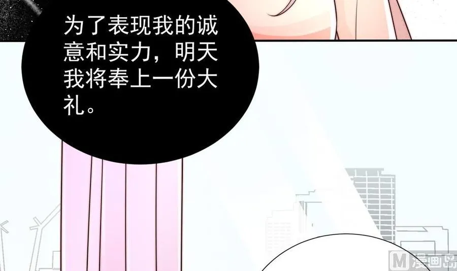 第187话 达成合作 第9页