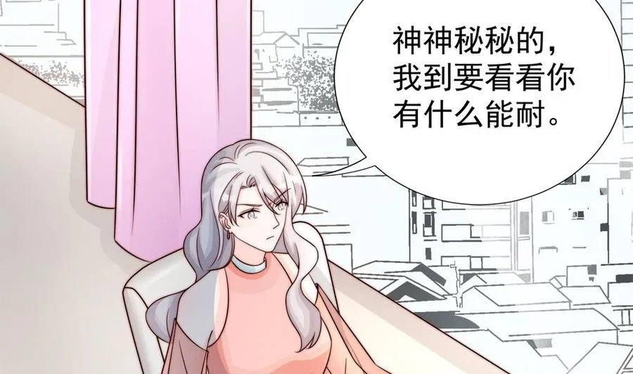 第187话 达成合作 第10页