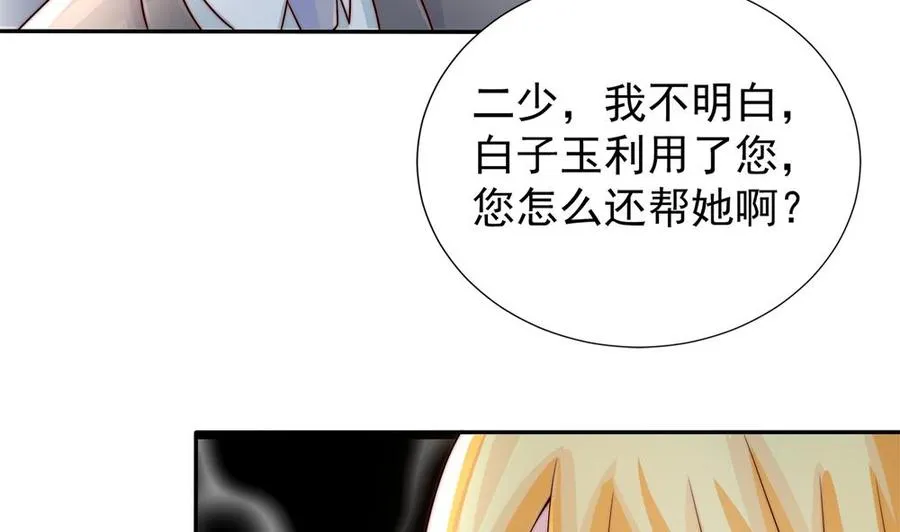 第187话 达成合作 第20页