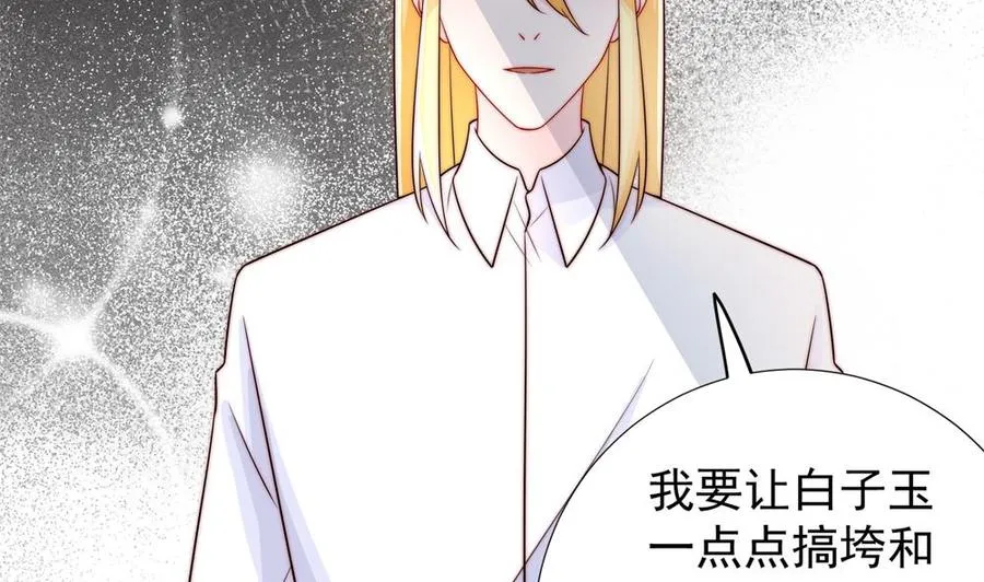 第187话 达成合作 第28页