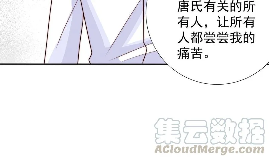 第187话 达成合作 第29页