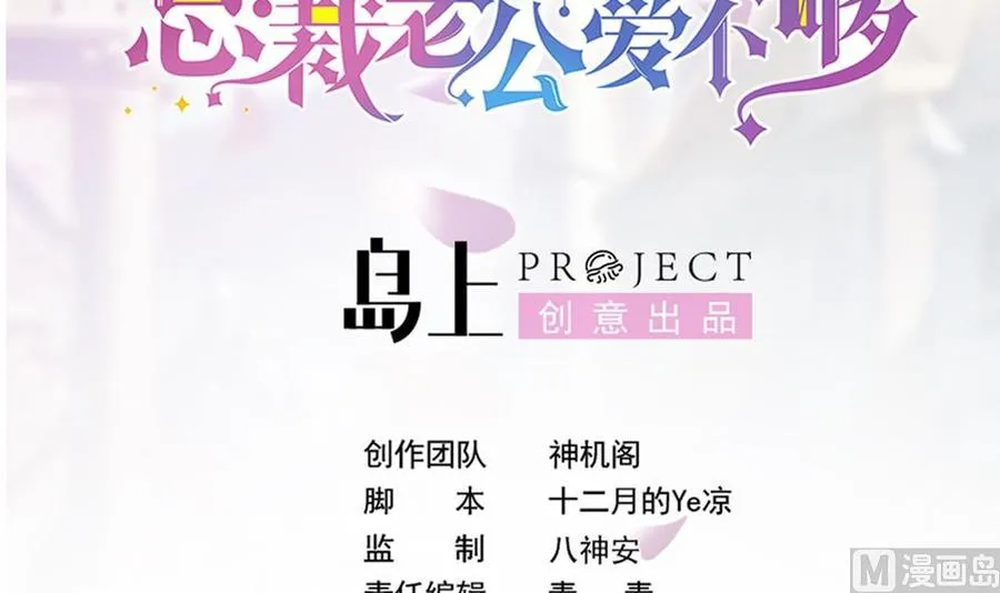 第186话 神秘帮手 第3页
