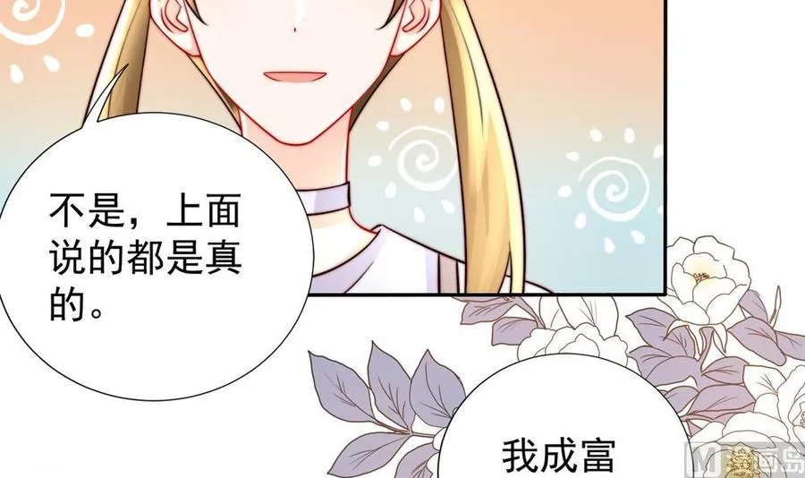 第186话 神秘帮手 第12页