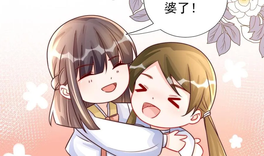 第186话 神秘帮手 第13页