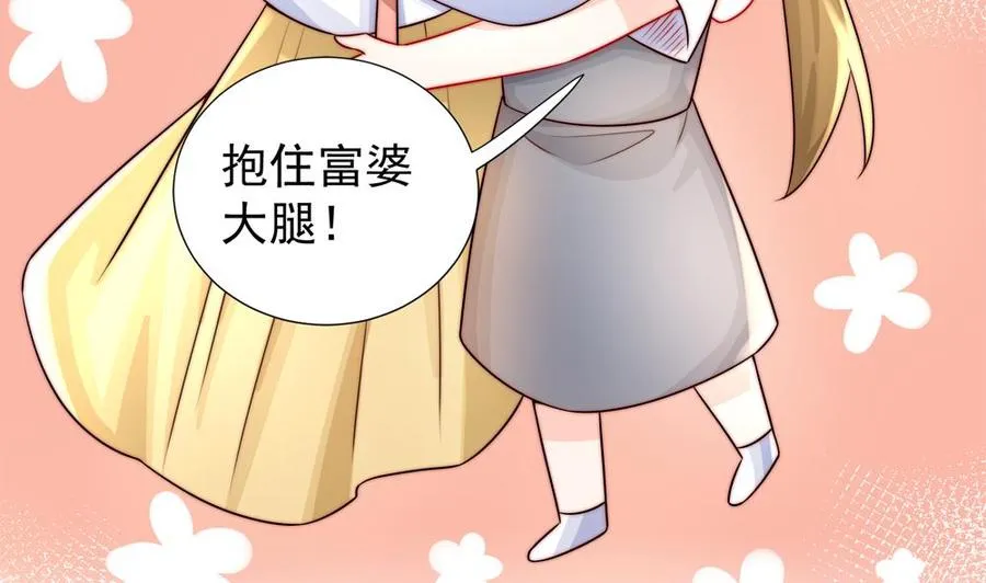 第186话 神秘帮手 第14页
