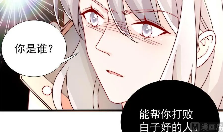 第186话 神秘帮手 第30页