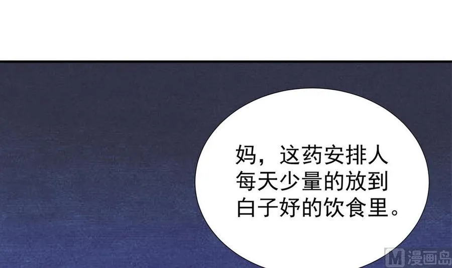 第186话 神秘帮手 第39页