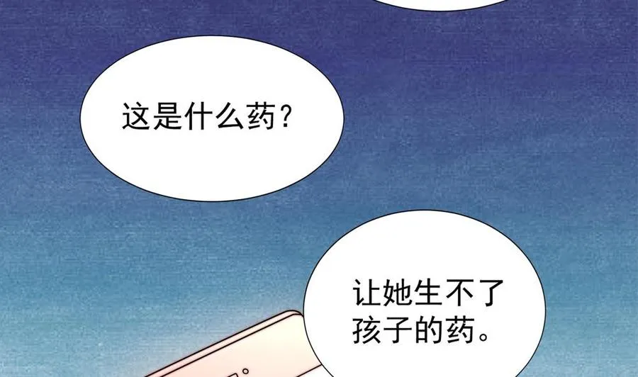 第186话 神秘帮手 第40页
