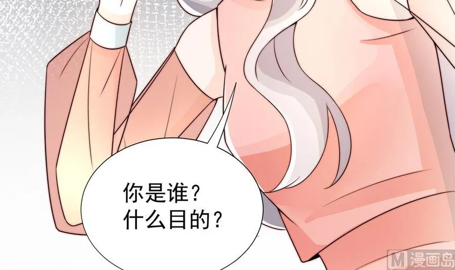 第186话 神秘帮手 第45页