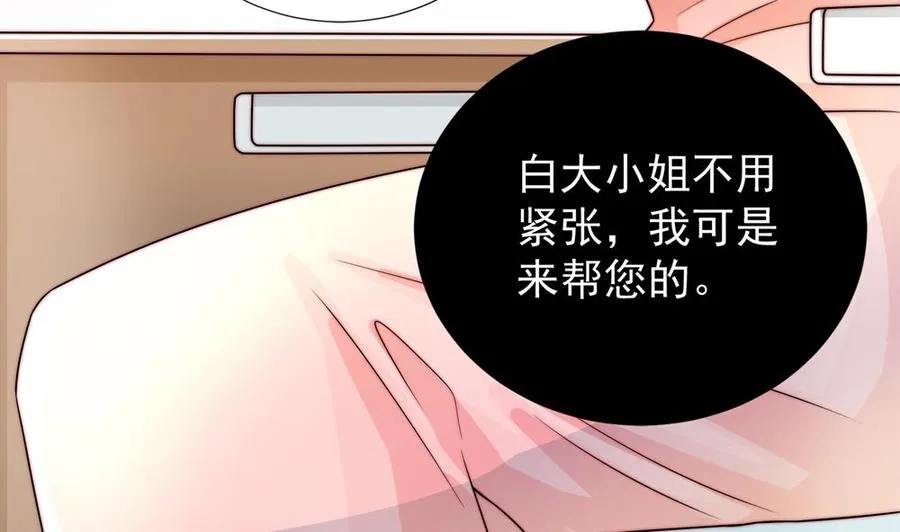 第186话 神秘帮手 第46页