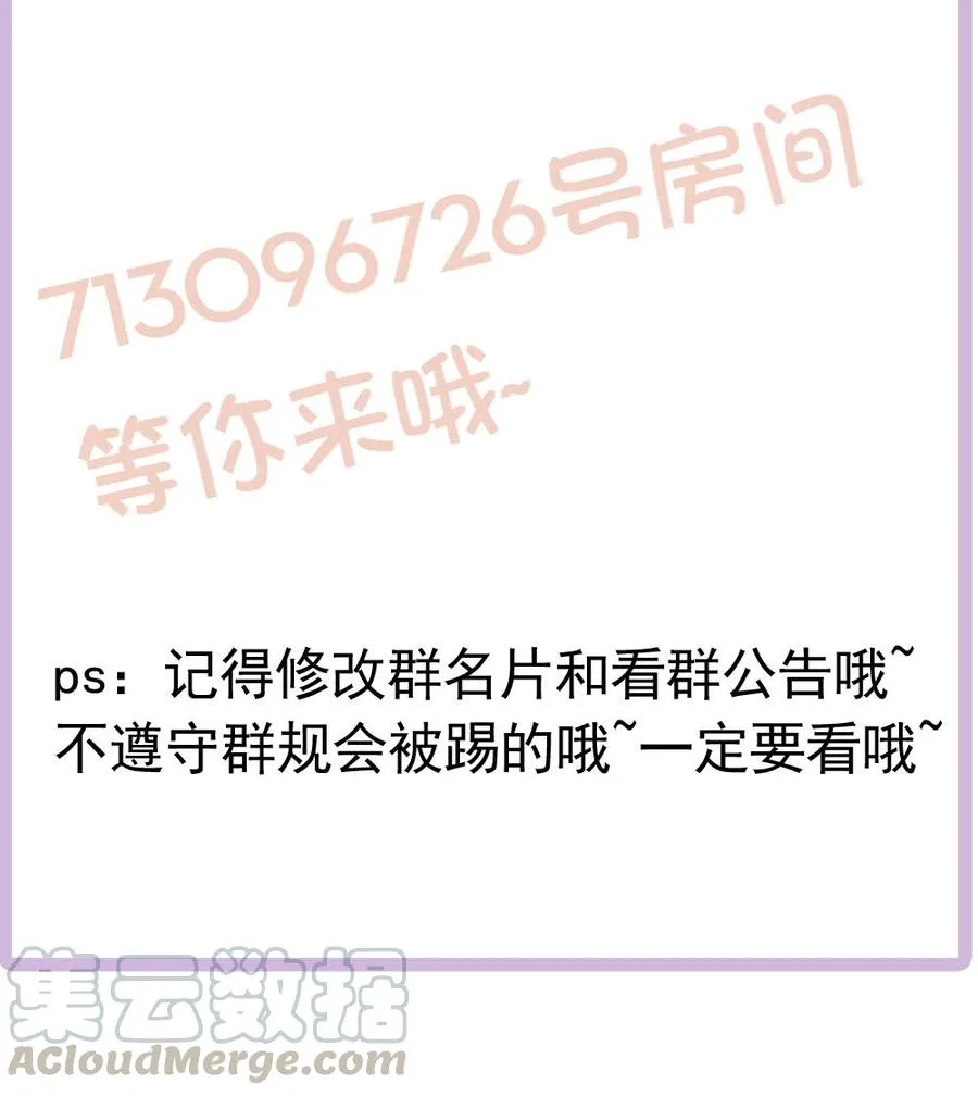第186话 神秘帮手 第50页