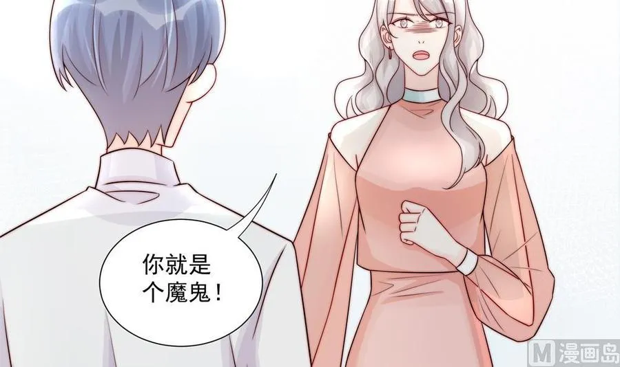 第185话 赶走白子玉 第12页