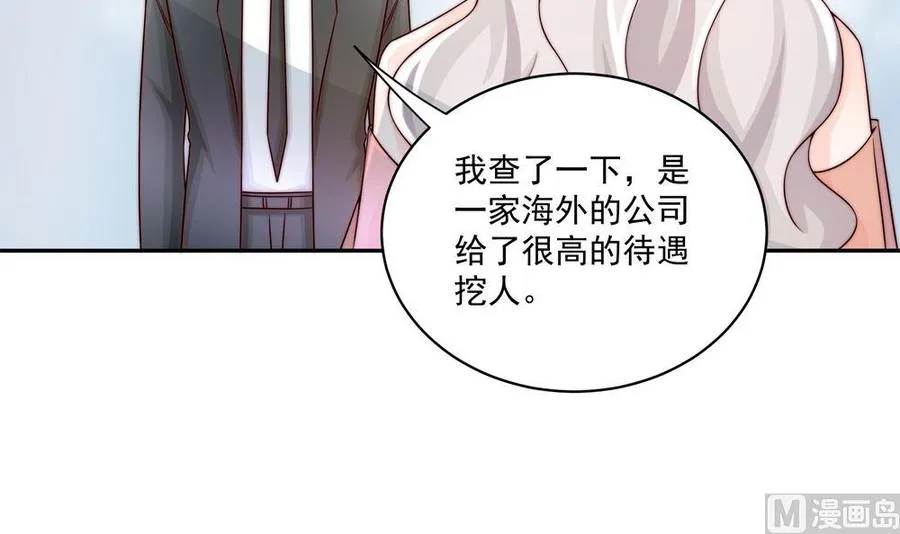 第184话 盛远被掏空 第18页