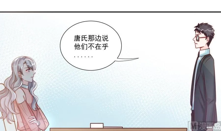 第184话 盛远被掏空 第24页