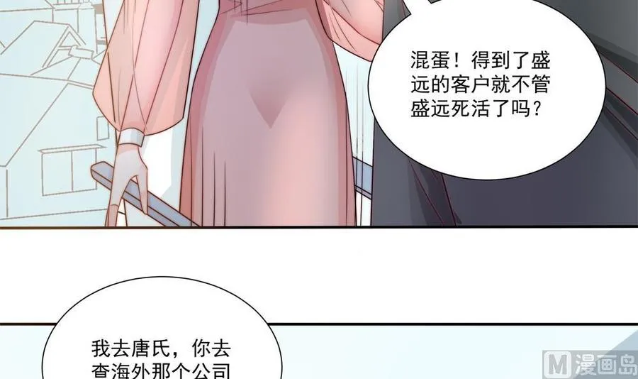 第184话 盛远被掏空 第27页