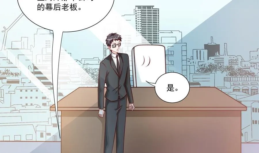 第184话 盛远被掏空 第28页