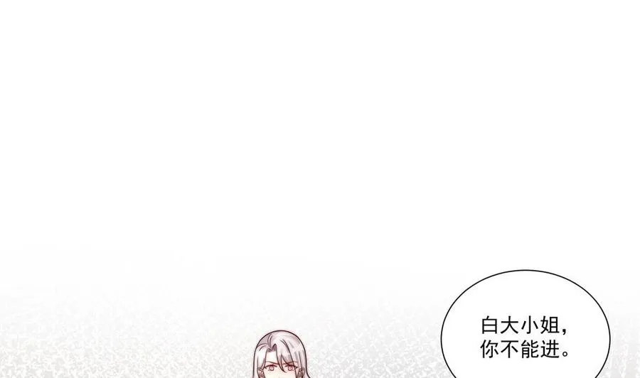 第184话 盛远被掏空 第31页