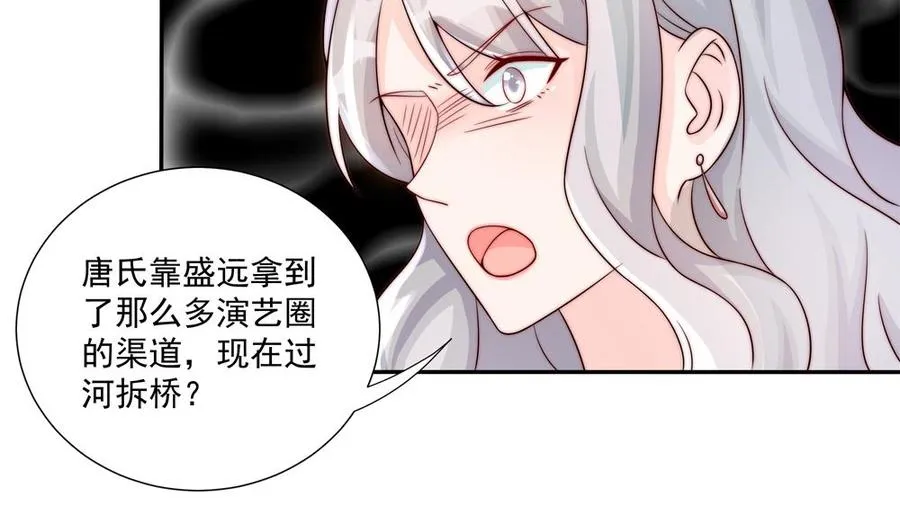 第184话 盛远被掏空 第37页