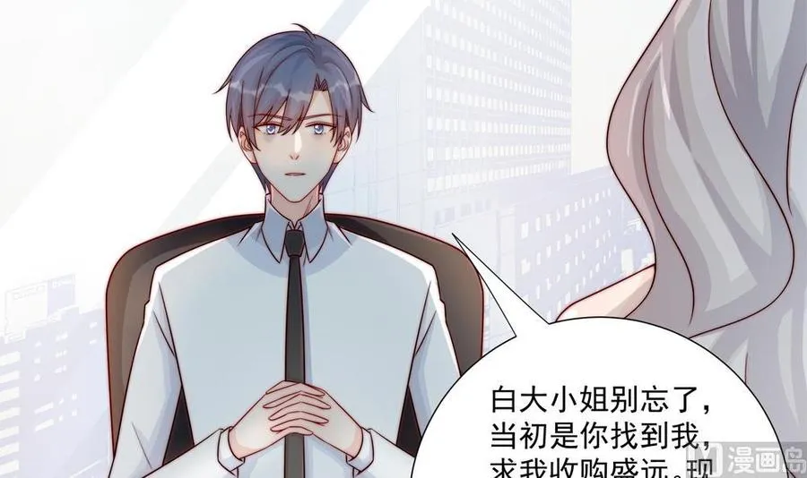 第184话 盛远被掏空 第39页